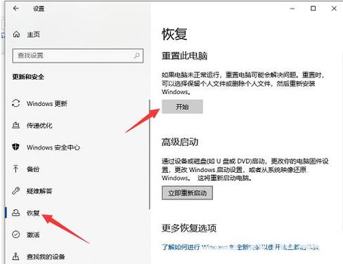 2000年联想强制恢复出厂设置方法截图1