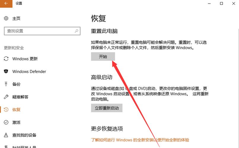 2000年联想强制恢复出厂设置方法截图2