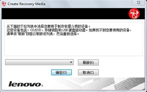 2000年联想强制恢复出厂设置方法截图3