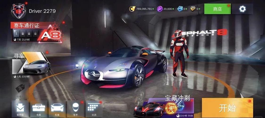 赛车达人无限金币