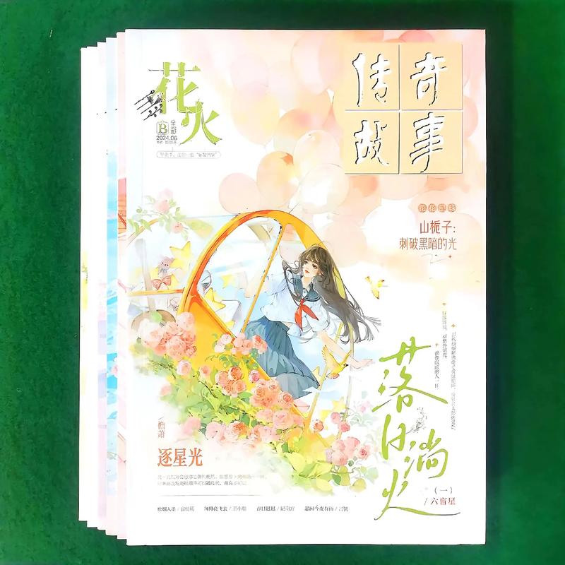花火青春文学小说