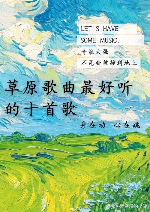 爱上你花儿的芬芳是什么歌曲