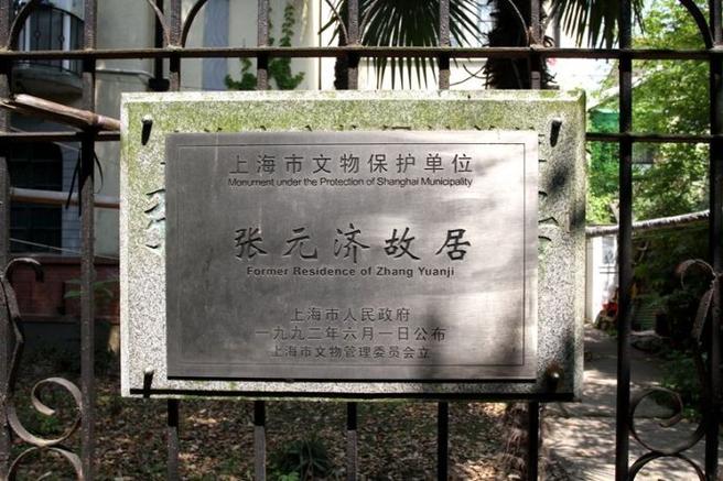 霞飞路和极司菲尔路