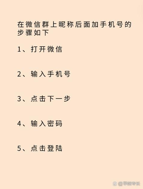 怎么把别人的手机号码改成自己的