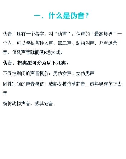 最简单的变声方法