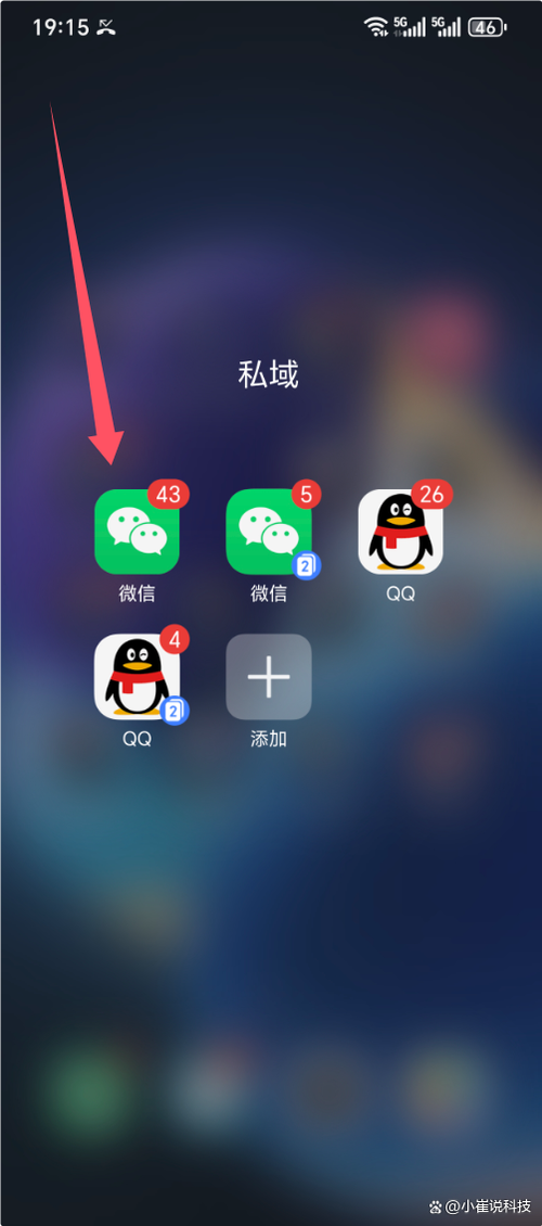 怎么修改朋友圈时间日期