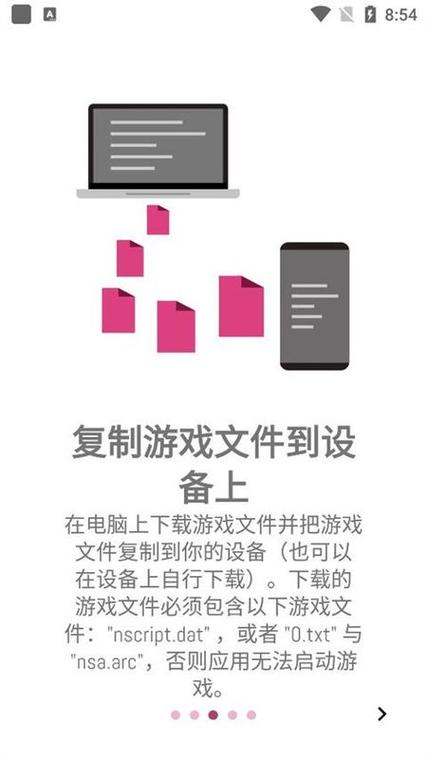 ons模拟器官网下载截图3