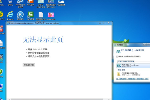 ie浏览器打开网页不显示内容