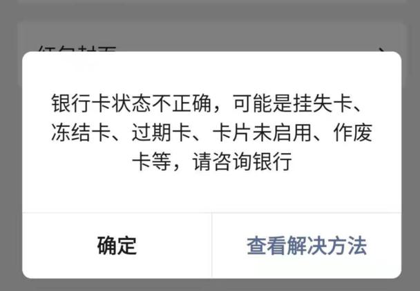 微信顾客少付款怎么追回截图3