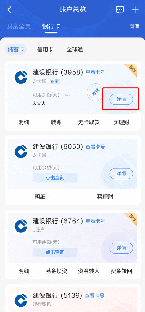2类卡别人给我转账有限额吗
