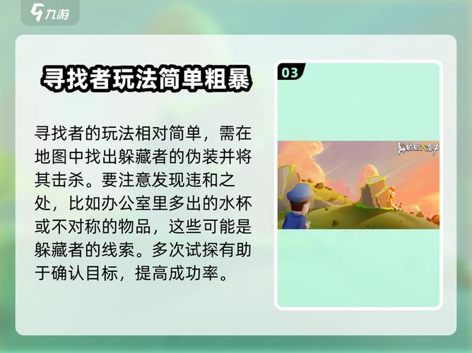 躲猫猫大乱斗初始化怎么弄