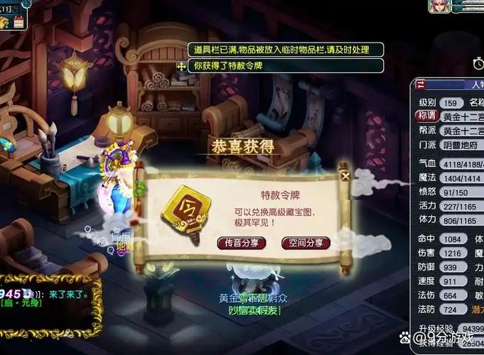 梦幻西游师门任务每天有多少个