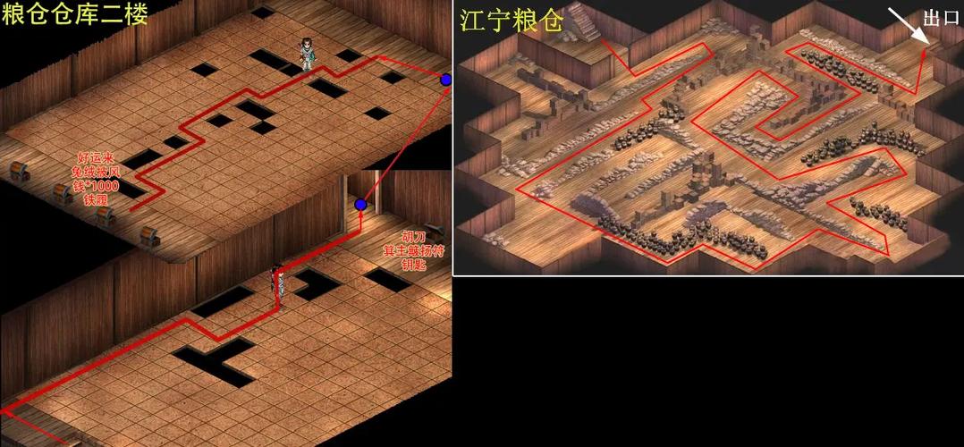 仙剑奇侠传二攻略大全带图