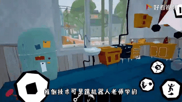 你好邻居正式版怎么下截图2
