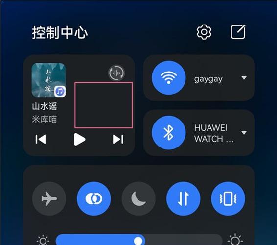 手机控制中心怎么修改