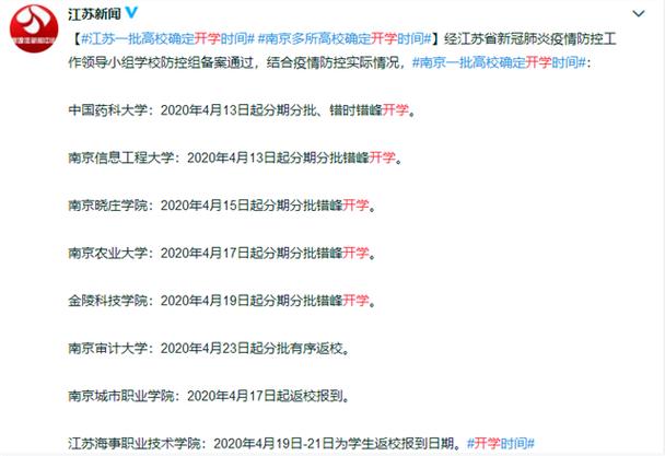 南京晓庄网上办事大厅登录入口截图1