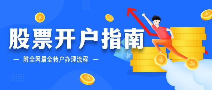 股票账户资金怎么转入截图3