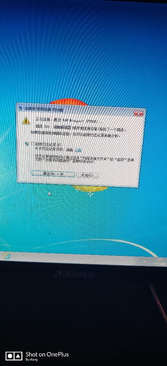 小米路由器能连上但是上不了网