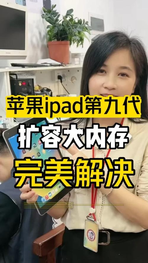 ipad能扩容内存吗