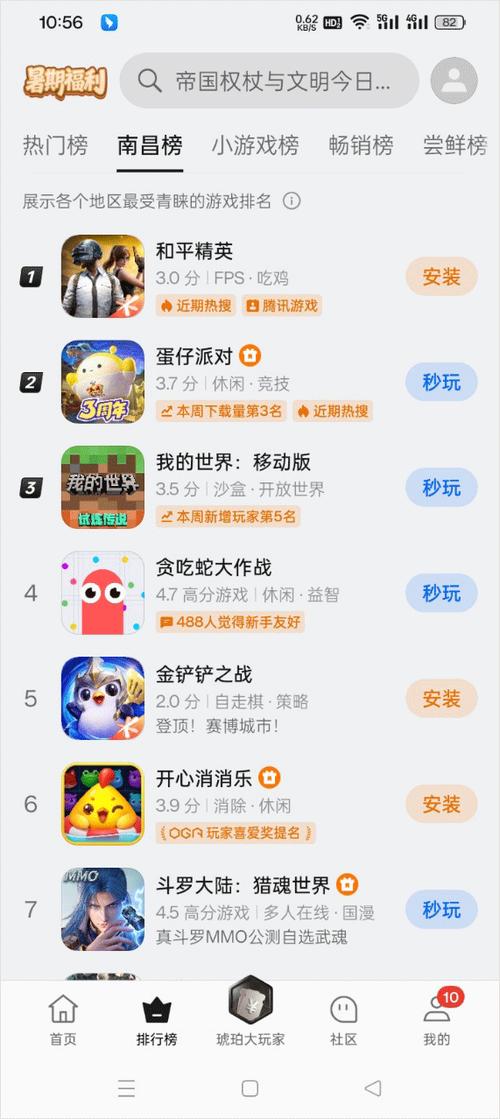 oppo游戏个人中心