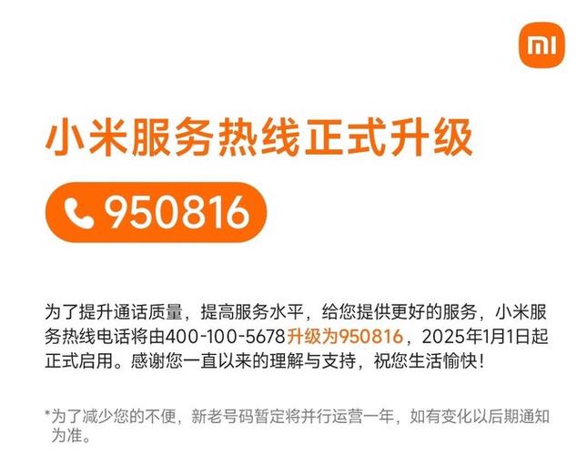 小米售后维修点地址