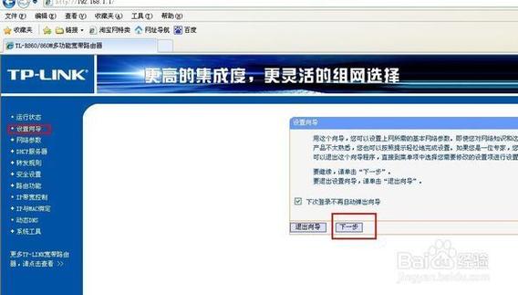 改wifi的ip地址