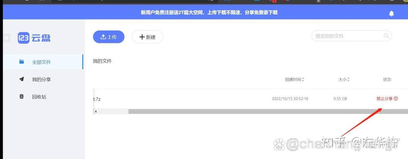 如何把较大文件发送给别人截图2