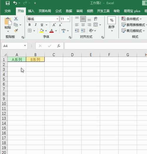 excel表格输入数字自动跳格
