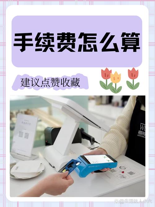 微信提现20万手续费多少
