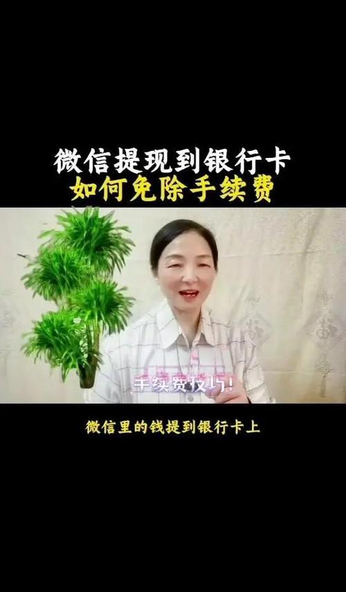 微信提现20万手续费多少截图3