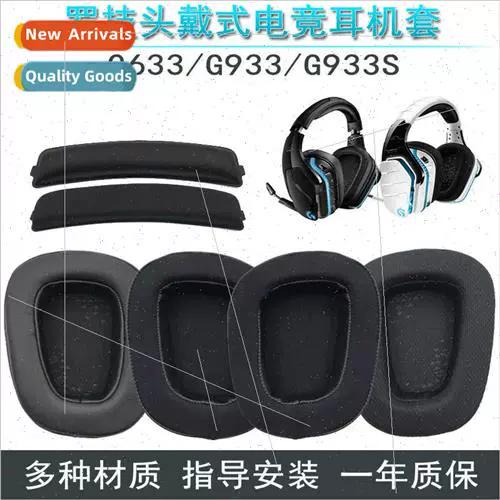罗技无线耳机g933s使用教程