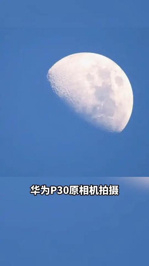 p30 拍月亮