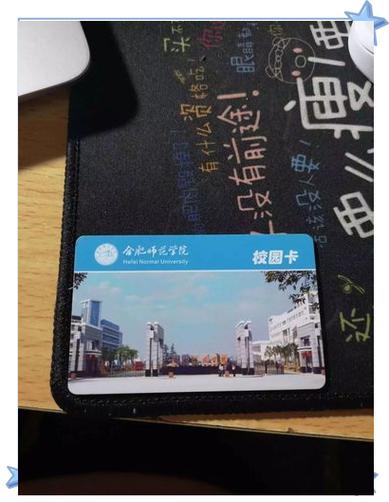校园卡套餐