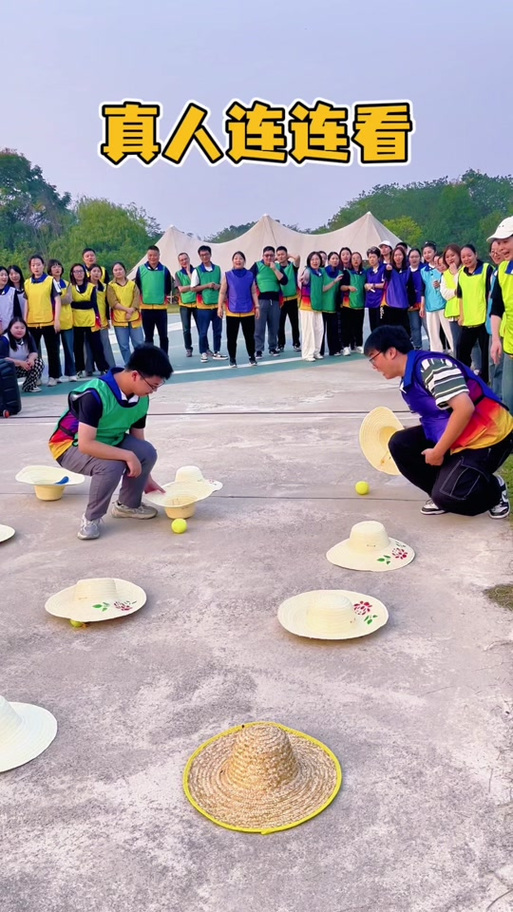 团建活动连连看截图1
