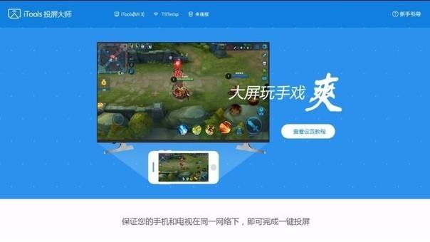 怎样把视频投屏到电视上不间断播放