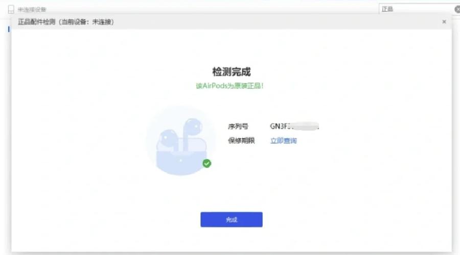 airpods 真假分辨