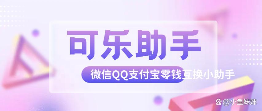 可乐app安卓版最新版下载