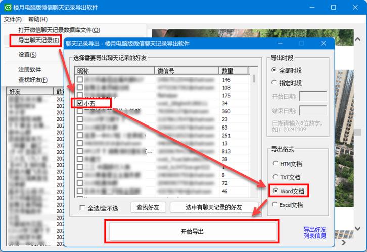 别人发的聊天记录加载不出来怎么办