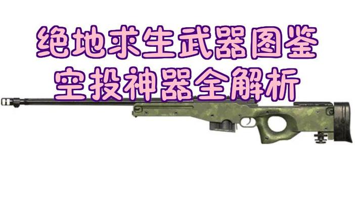 吃鸡神器原理