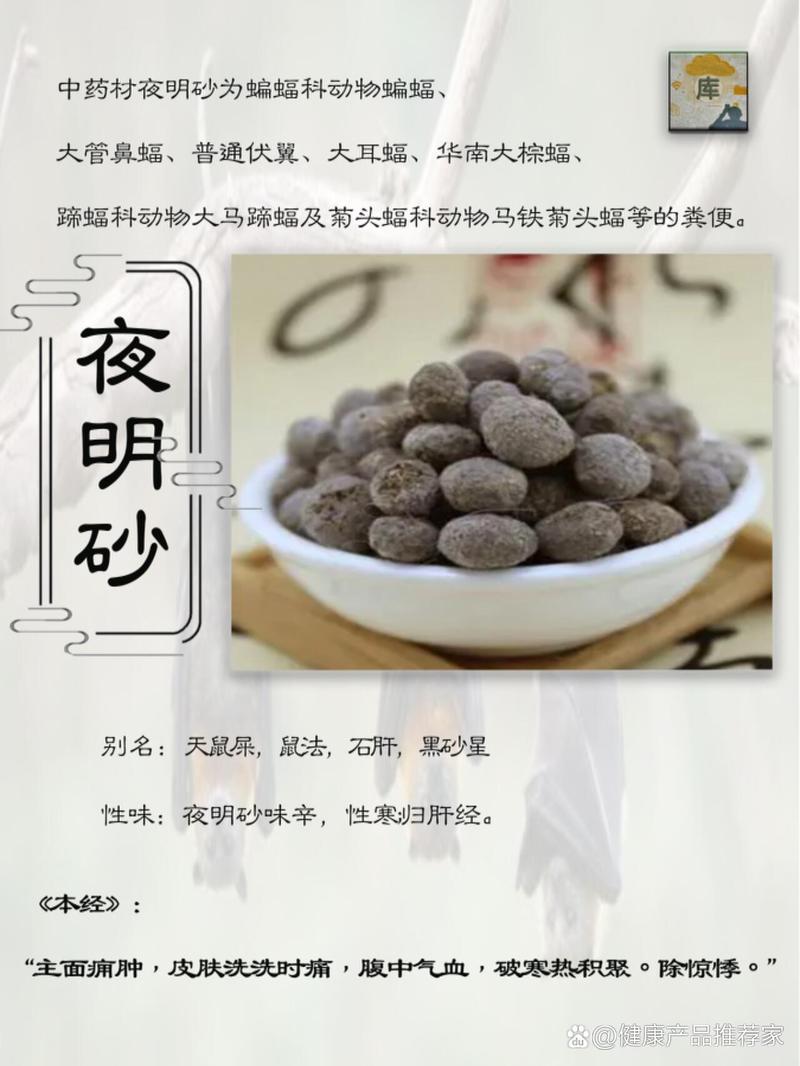 望月砂夜明砂截图2