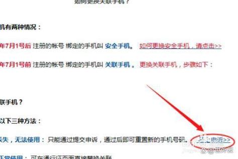 第五人格怎么更改手机号绑定