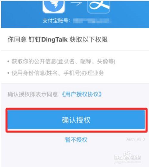 钉钉支付可以换支付宝吗
