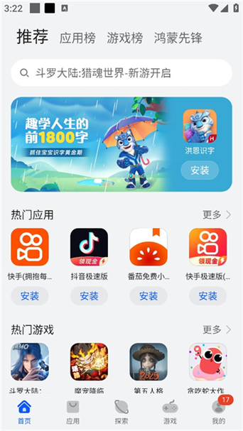 华为笔记本怎样下载app软件下载