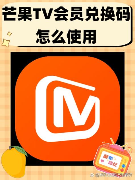 哪个播放器能看芒果tv会员