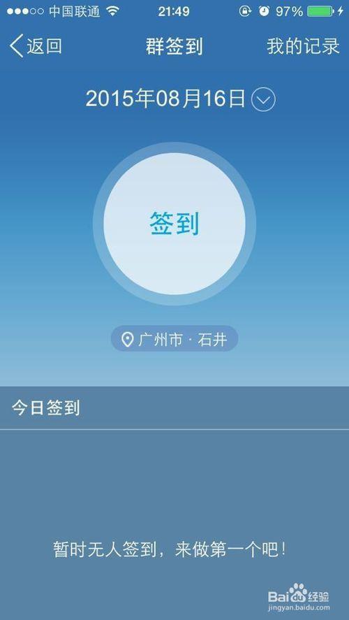 qq一键签到助手