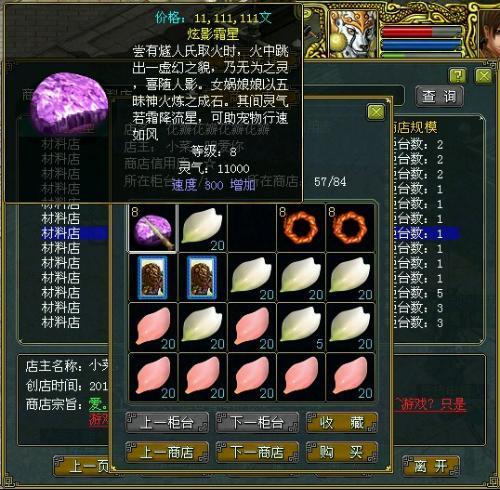 问道手游气血值越多越好吗