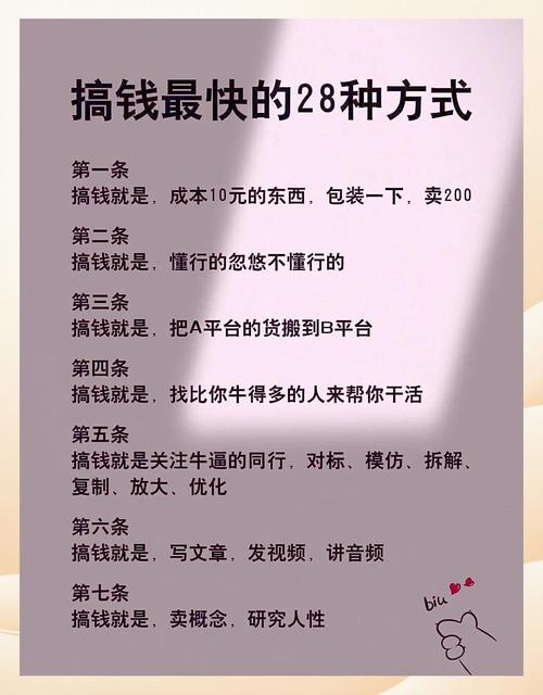 微利多赏怎样赚钱