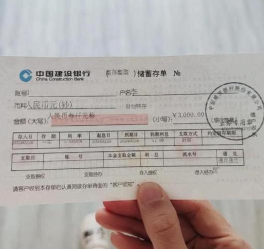 定期存单可以转账到银行卡吗