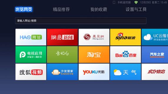 TV版ES浏览器