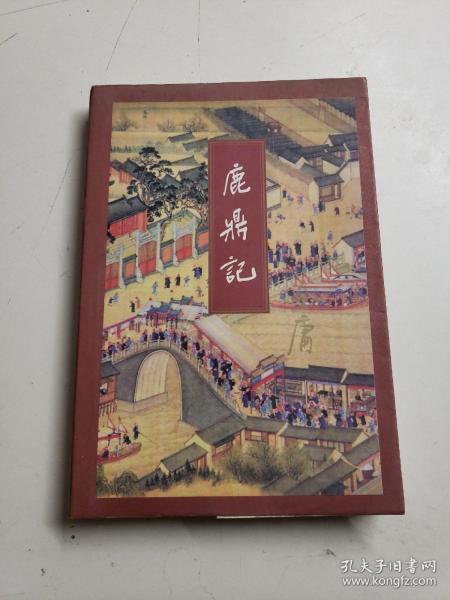 《鹿鼎记》听书在线听